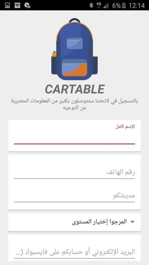Cartable screenshot 4