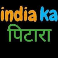 India Ka Pitaara : Online Shopping App ( India ) logo