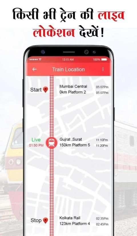 Indian Railway Train Status - Train Running Status screenshot 1