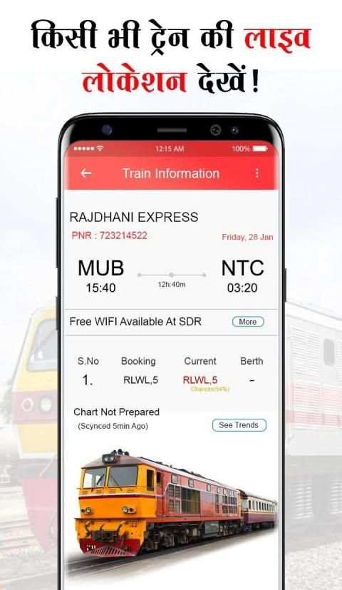 Indian Railway Train Status - Train Running Status स्क्रीनशॉट 3