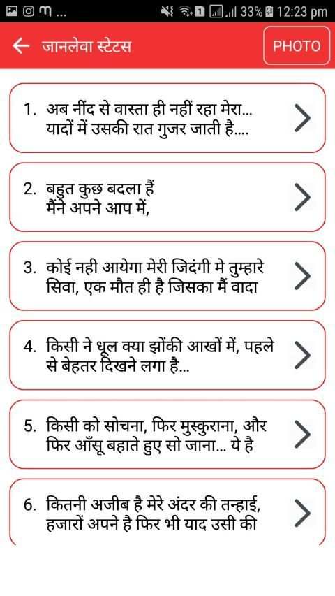 Dard Status-Shayari in Hindi स्क्रीनशॉट 2
