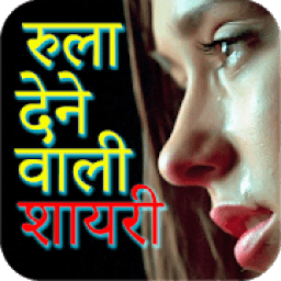 Dard Status-Shayari in Hindi आइकन