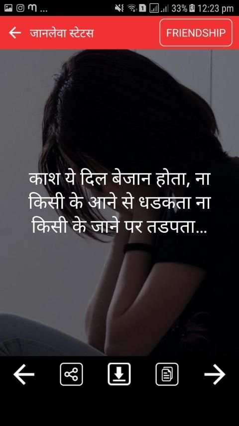 Dard Status-Shayari in Hindi स्क्रीनशॉट 4