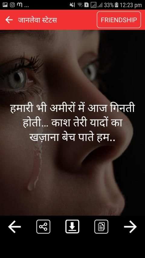 Dard Status-Shayari in Hindi स्क्रीनशॉट 5
