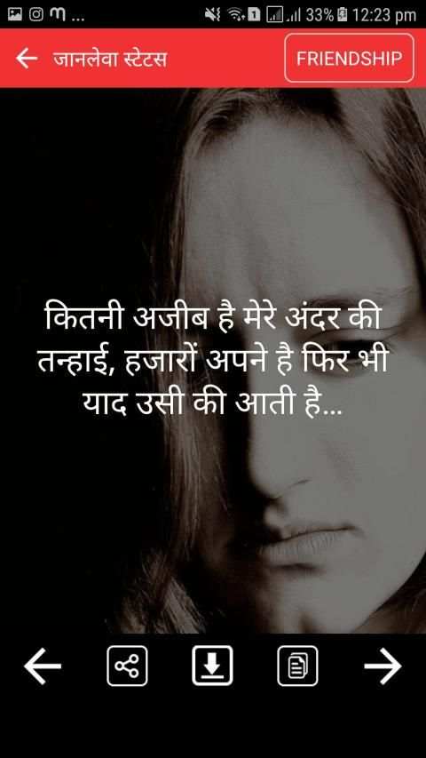 Dard Status-Shayari in Hindi स्क्रीनशॉट 3
