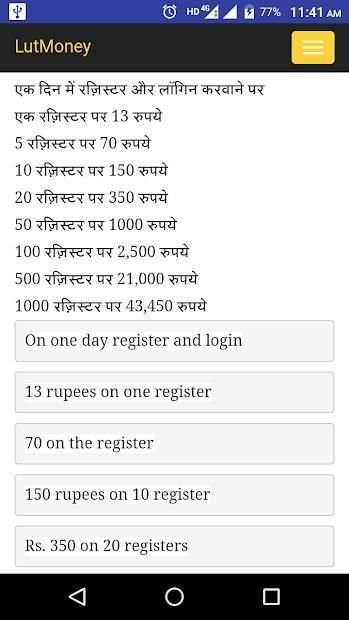 Lut Money-Refer and Earn स्क्रीनशॉट 2