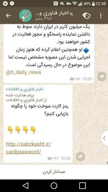 Professional Messenger screenshot 1