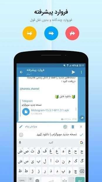 New Plus Messenger Version 2019 screenshot 3