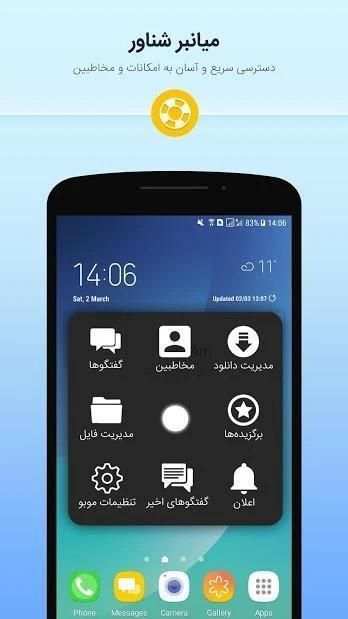 New Plus Messenger Version 2019 screenshot 1