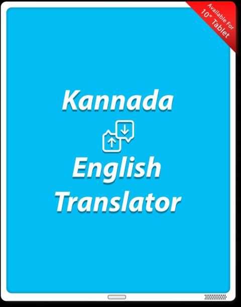 Kannada to English Translator - Dictionary स्क्रीनशॉट 2