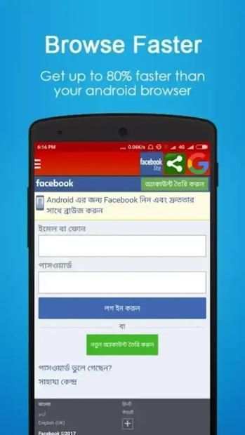 Internet Browser - Fast Browser स्क्रीनशॉट 2