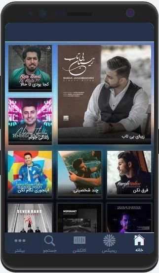 کینگ ام پی 3
‎ 4 تصوير الشاشة