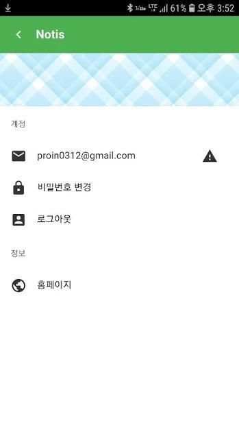 Notis screenshot 2