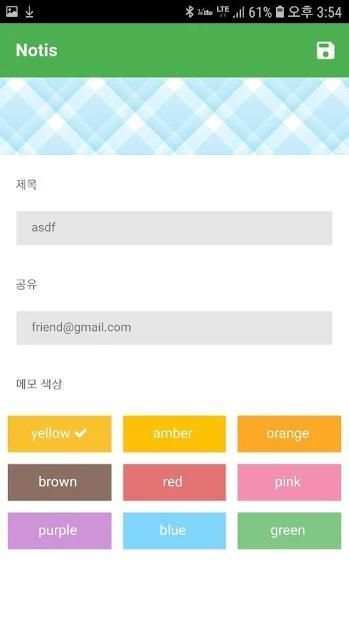Notis screenshot 1