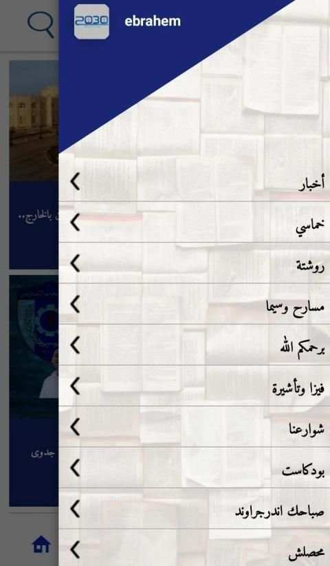 2030 News screenshot 3