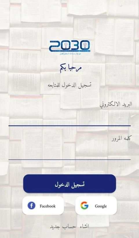 2030 News screenshot 5