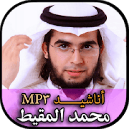 Muhammad Al Muqit Full Mp3 icon