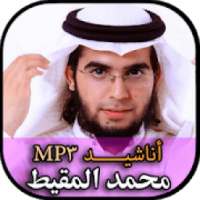 Muhammad Al Muqit Full Mp3 on 9Apps