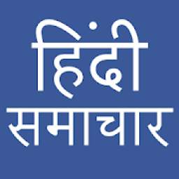 Hindi News - All Hindi News Paper