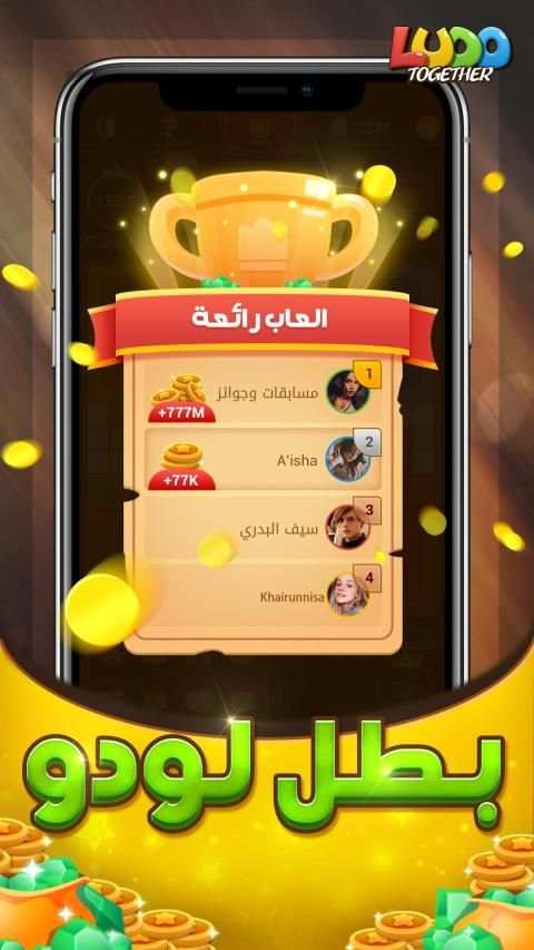 Ludo Together screenshot 1