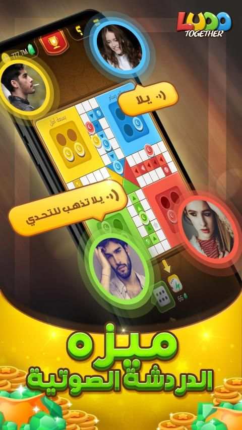 Ludo Together screenshot 4