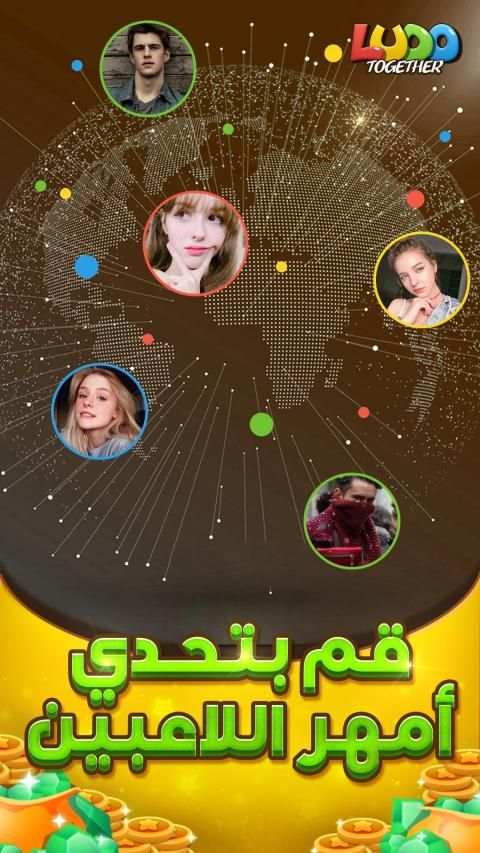 Ludo Together screenshot 2
