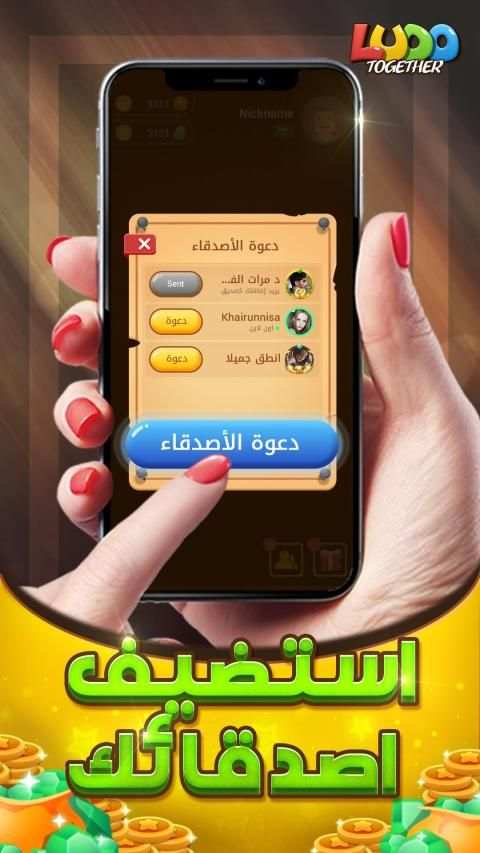 Ludo Together screenshot 3