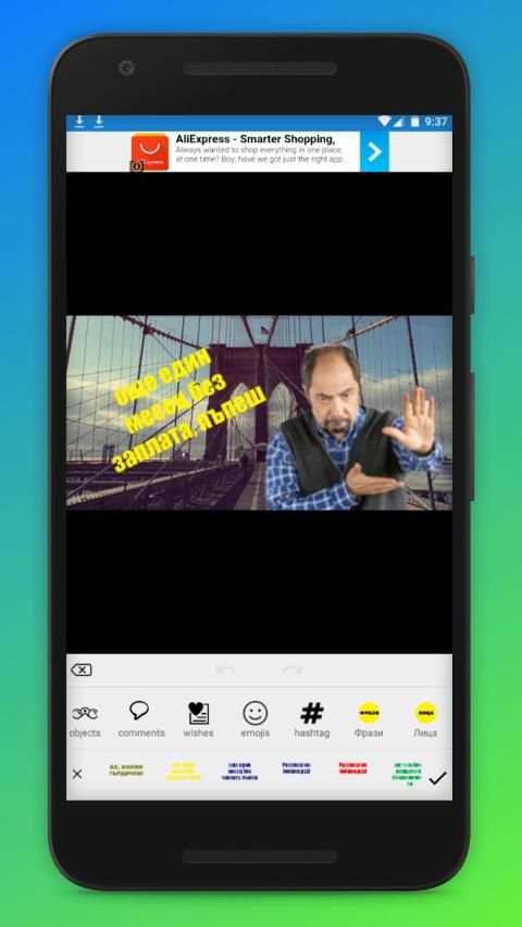 Новите съседи - Филтри и стикери за снимки screenshot 7