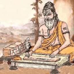 आयुर्वेदीय शारीर रचना 1.3