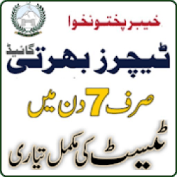 KPK TEACHER TEST MCQS CT DM PET TT AT PST आइकन