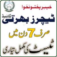 KPK TEACHER TEST MCQS CT DM PET TT AT PST