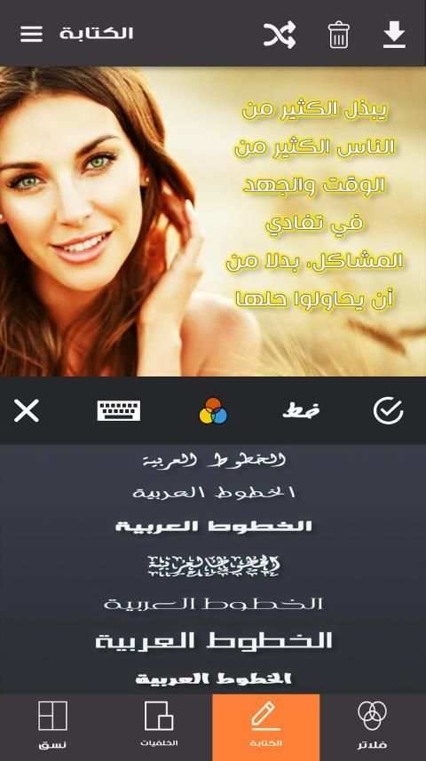 برنامج تركيب الصور -جديد
‎ screenshot 6
