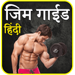 ikon Gym Guide in Hindi