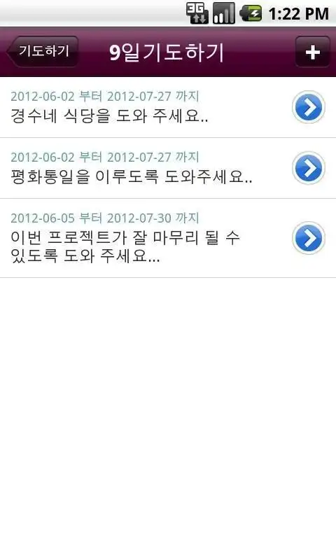 묵주기도 App Download 2023 - Gratis - 9Apps