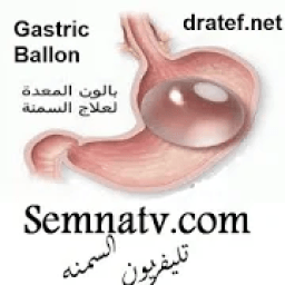 ( بالون المعده ) Gastric Balloon
‎ icon