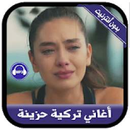 أغاني تركية حزينة2019 sans internet 1.8
