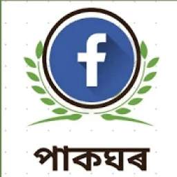 facebook kitchen 1