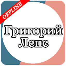 ikon Григорий Лепс