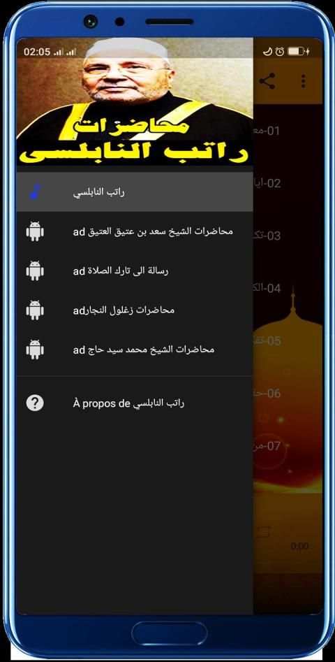 محاضرات راتب النابلسي بدون نت محاضرات ذهبية
‎ screenshot 5
