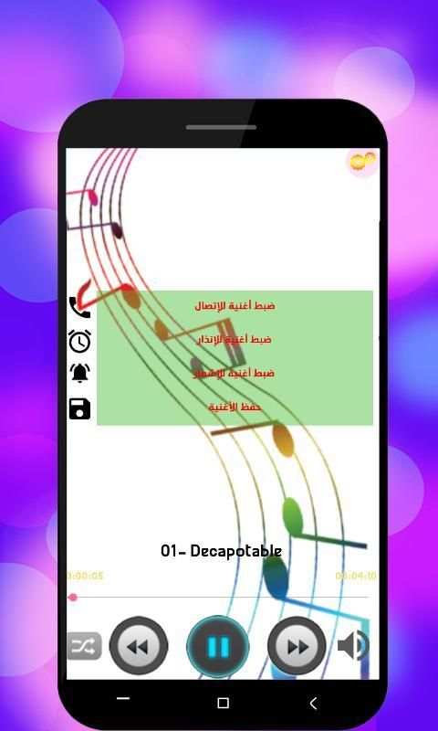 جميع اغاني زهير بهاوي بدون نتzouhair bahaoui‎ 2019
‎ screenshot 2