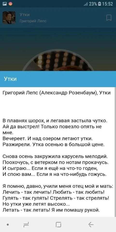 Григорий Лепс स्क्रीनशॉट 2
