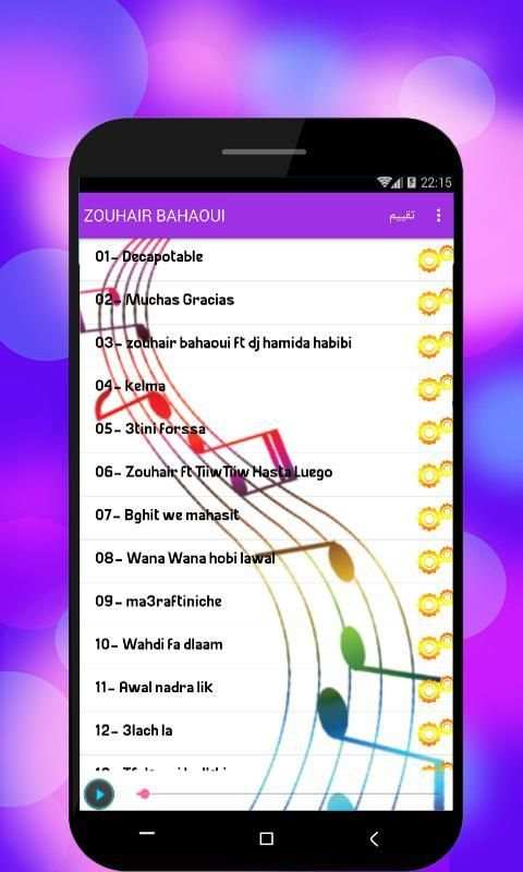 جميع اغاني زهير بهاوي بدون نتzouhair bahaoui‎ 2019
‎ screenshot 3