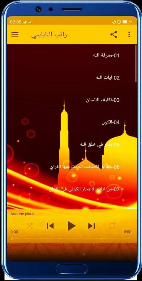 محاضرات راتب النابلسي بدون نت محاضرات ذهبية
‎ screenshot 4