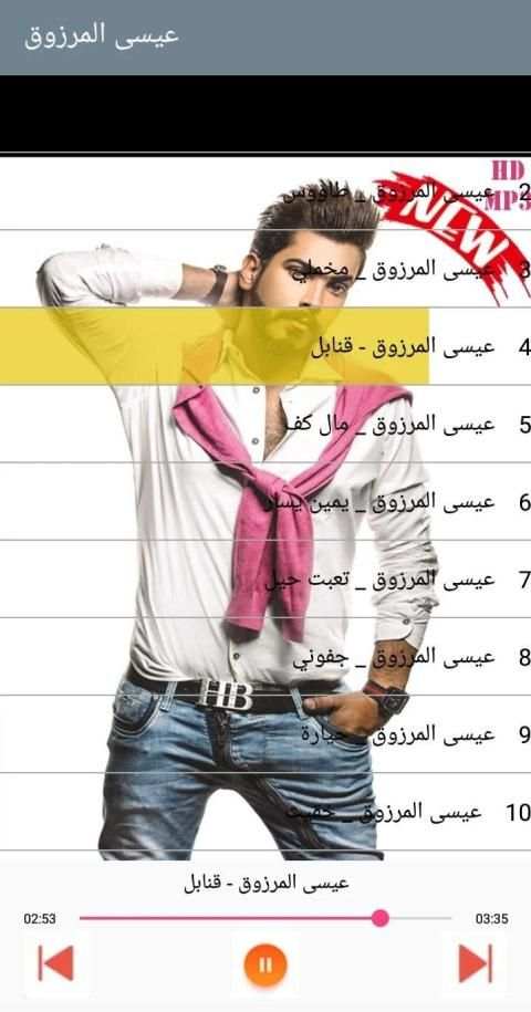 اغاني عيسى المرزوق - بدون أنترنيت
‎ screenshot 3