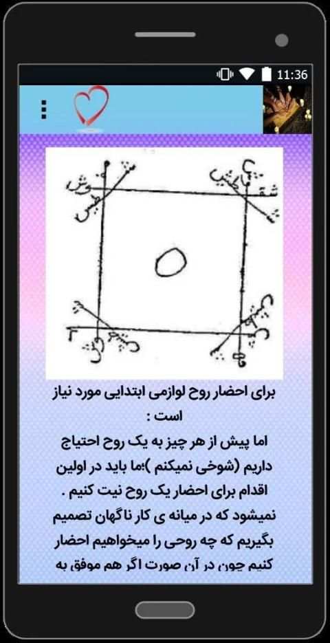 احضار روح در خانه
‎ скриншот 5