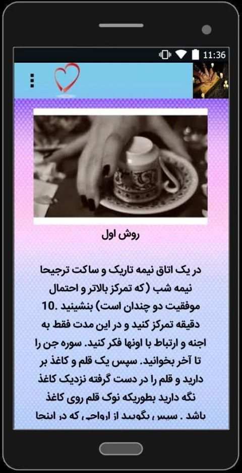 احضار روح در خانه
‎ скриншот 1