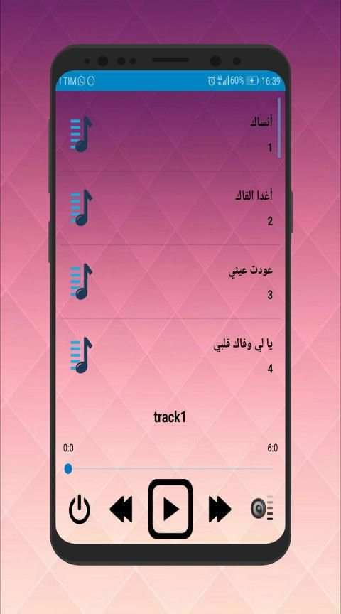 أغاني أم كلثوم الطويلة بدون نت
‎ screenshot 2