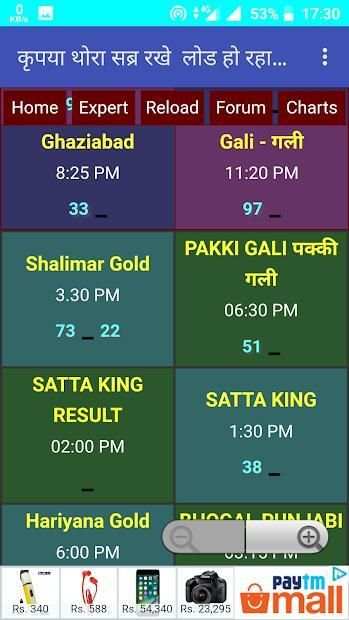 Satta King Desawar Live Fast Result -सट्टा किंग screenshot 2