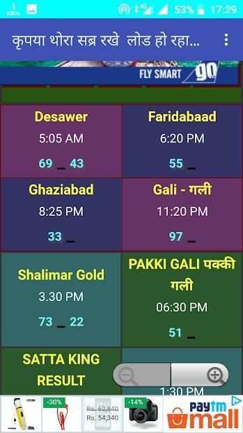 Satta King Desawar Live Fast Result -सट्टा किंग screenshot 4