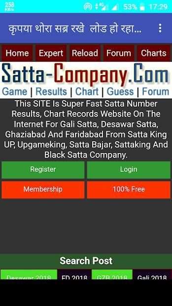 Satta King Desawar Live Fast Result -सट्टा किंग screenshot 5